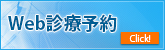 東京都八王子市｜診療予約｜三原歯科クリニック